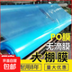 Thickened greenhouse film, five-layer PO film, anti-fog, anti-aging, drip-free film, thermal insulation and windproof, vegetable farming plastic film 8S, five-layer co-extruded 5+2 PO film, 3m wide, how many meters long does it take to take several pieces