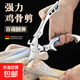Kitchen scissors household stainless steel all-steel strong chicken bone scissors multi-functional fish cutting scissors meat vegetable scissors barbecue scissors strong scissors (aluminum alloy handle)