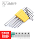 Multi-purpose hexagonal wrench, household repair artifact, multi-size hexagonal wrench, JD Express is faster and better, 1 set of hexagonal wrench