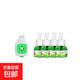 Electric Mosquito Repellent Liquid Mosquito Repellent Liquid Mosquito Killing Liquid Electric Mosquito Repellent Liquid Mugwort Mosquito Repellent Heater 1 device 4 liquids