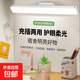 Student Dormitory Study Eye Protection Lamp USB Cool Lamp LED Lamp Magnetic Desktop Lamp Bedside Lamp Rechargeable Reading Lamp Strip Lamp Dimmable and Color Adjustable Direct Plug and Long Battery Life 25CM Rechargeable + Plug and Charge Dual-use Three-level Dimming Premium Packaging