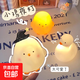 Ins style night light chick atmosphere lamp bedroom sleep night dormitory small table lamp cute ornaments vinyl cute chick-white light