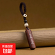 Signed rosewood car keychain creative safe and good luck key pendant for men and women internet celebrity pendant chain rosewood keychain 1 piece