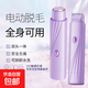 Newly upgraded double-head all-in-one electric shaver, unisex, whole body, electric shaver, hair removal artifact, purple