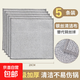 Kitchen double-sided cleaning rag and pan scrubbing tool 5 pack
