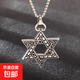 Six-pointed star pendant, titanium steel men's necklace, trendy, non-fading, European and American fashion, hip-hop style, niche jewelry, versatile Hexagram star necklace