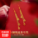 Vietnamese sand money coin tassel earrings earrings brass gold-plated women's fashion long coin hook earrings earrings a pair of coin tassel earrings
