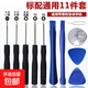 Outdoor Apple Android disassembly tools iphone screwdriver repair mobile phone 11-piece set bicycle accessories disassembly hand tools 11-piece set * 1 set