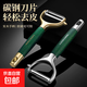 Light luxury multi-functional thickened peeling knife fruit and potato peeler kitchen special peeling tool melon peeling tool 1 piece
