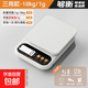Goheng kitchen scale electronic scale household small accurate electronic scale high-precision food scale baking scale weighing 0.1g rechargeable battery dual-use model 10kg/1g