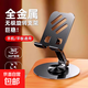 All-metal 360-degree rotating mobile phone stand mechanical folding desktop tablet universal Apple 17 Huawei mobile phone chasing drama lazy live broadcast portable special model-slash hollow gray full metal 360 rotation and folding