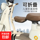 Electric car child seat front baby seat battery car electric motorcycle foldable soft seat beige brown + extended bundler + foot pedal