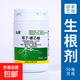 Plant rooting powder indolinacetic acid growth regulator rose rooting agent promotes growth cutting soaking Xianpa Zhen rooting powder 50g * 2 bottles