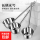 Thickened stainless steel water spoon with long handle, kitchen large water ladle, water ladle, water ladle, household anti-scalding iron ladle, long handle stainless steel ladle - 2 pieces