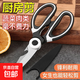 Thousands of people snapped up multifunctional panda scissors, stainless steel chicken bone barbecue household kitchen scissors, food grade scissors, 1 pair of black and white panda scissors