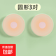 胸贴女聚拢上托防下垂隐形超薄婚纱用夏季大胸显小无肩带内衣女薄 3对圆形乳贴