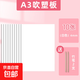 Blow molding paper a4 blow molding board thickened 4mm art special print set for children primary school students a3 blow molding cardboard painting tools materials colorful handmade paper DIY origami kindergarten A3 blow molding board 10 sheets (white 4mm) / free 2 bamboo pens