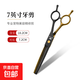 Pet Grooming Scissors Dog Teddy Dog Hair Cutting and Trimming Special Hairdressing Curved Scissors Artifact Black Gold Series Black Gold Dental Scissors