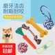 Dog Toy Resistant to Bite and Molar Teeth Cleaning Set Cotton Rope Braided Ball Interactive Training Screaming Chicken Dog Supplies Collection Dog Relief Six-piece Set - Popular Style - Random Colors