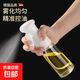 Kitchen spray bottle, barbecue olive oil, edible oil spray bottle, atomized fat-reducing oil spray artifact, household oil spray bottle, random color (one) 220
