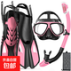 Snorkeling Sambo Diving Goggles Fully Dry Snorkel Silicone Fins with Mesh Bag Tempered Glass Lens Adult Model Black Pink L/XL