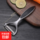 Multifunctional peeling knife, fruit peeling knife, apple peeling device, melon peeling device, kitchen potato household vegetable peeling knife artifact, black flat blade head single