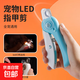 Nail clippers for pet cats and dogs, nail clippers, anti-scratch nail polisher, novice cat claw, universal for cats and dogs, sky blue with battery