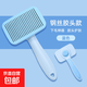 Cat comb special for removing loose hair, dog hair brush, needle comb, Teddy comb brush, dog comb brush, pet hair pulling brush, pet comb - blue - 1 pc