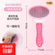 Cat comb to remove floating hair, combing brush, dog hair brush, cat artifact to clean long-haired pets and cat supplies, pink cat and dog universal one-click hair removal
