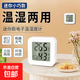 Thermohygrometer indoor household accurate high-precision electronic intelligent digital display baby room dry and wet thermometer electronic