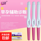2-pack of medical pregnancy test sticks, early and accurate pregnancy test, pregnancy test, rapid pregnancy test, early pregnancy test pen