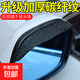 Car rearview mirror carbon fiber rain shield rain shield thickened carbon fiber texture rear view mirror rain shield thickened carbon fiber pattern rain shield 1 pair