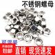 201 stainless steel nut stainless steel nut hexagonal screw cap M3M4M5M6M8M10M12M14M16-M30 stainless steel M6 100 pieces