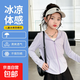 Children's sun protection clothing girls 2025 new summer sun protection clothing cool outdoor light ice silk jacket purple 120