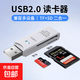 USB dual card reader high-speed multi-function all-in-one sd memory card tf converter typec computer card USB disk otg car universal suitable for camera mobile phone reading white 2.0 SD/TF card two-in-one