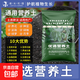 Nutrient soil, special soil for growing flowers and vegetables, household succulent potted flower soil, planting soil, universal home gardening fertilizer, recommended by horticulturists, high-quality nutrient soil 20Jin Jin is equal to 0.5kg
