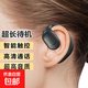 Newly upgraded car Bluetooth headset, left-ear hook-type, open-type, non-in-ear, more comfortable headset