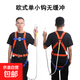 New national standard European-style full-body five-point high-altitude work safety belt construction site double hook outdoor anti-fall safety belt electrician European-style unbuffered single small hook 2-meter rope