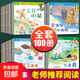 JD Logistics Early Education Enlightenment Bedtime Story for 0-6 Year Old Baby Pinyin Phonetic Scan Code Audio Picture Book Children's Phonetic Phonetic Picture Book Scan Code Audio Version Trial Pack (1 Randomly)