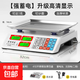 Electronic scale high-precision commercial small business household accurate gram weighing vegetable weighing kitchen kilogram platform commercial model (dual use) LCD concave plate anti-fall enhancement