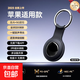 Locator AirTag Apple Certified Positioning Tracker Anti-Lost Device Global Accurate Search for Pets Children and Elderly Locator Anti-Lost Elf Black Global Accurate Positioning Permanently Free