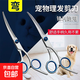 Pet Scissors Beauty Tools Professional Hair Trimming Shears Dog Hair Curved Scissors Dog Teddy Shearing Rabbit Haircut Scissors Upward Curve 1 Pair Can Trim Glasses, Ears, etc. No Specifications