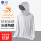 NASA BASE ice silk sun protection clothing ultra-thin breathable anti-UV outdoor fishing sun protection clothing men's and women's jacket 89-cha white L