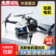 Intelligent high-end UAV with built-in large screen UAV aerial photography HD professional entry-level remote control aircraft for primary school students small children Internet celebrity quadcopter toy 2.4-inch remote control with screen - 8k three-camera optical flow + remote control lens 2 batteries Consumable parts + warranty + replacement if damaged
