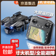 UAV aerial photography with built-in screen Xinjiang-level UAV aerial photography high-definition professional-level entry-level remote control aircraft for primary school students small children's toy quadcopter 4.3-inch remote control with screen 8k five-camera brushless + optical flow + remote control lens 1 battery Consumable parts + warranty + replacement if damaged