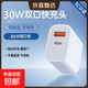 PD30W dual-port fast charging charging head is suitable for Apple 16/15/14/13/12 Huawei oppo fast charging Android mobile phone charger set 30W dual-port single head is suitable for Apple/Huawei/oppo full series