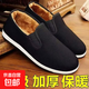 Winter warm velvet old Beijing cloth shoes casual men's slip-on thickened large cotton shoes work labor protection old cloth shoes black 42