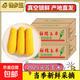 Kaiyuan Baofeng New Northeast Yellow Waxy Corn on the Cob Vacuum-packed Yellow Waxy Corn Fresh First-Stubble Breakfast Meal Replacement 4 first-crop yellow waxy corn average weight >180g