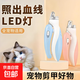 Suitable for beginners, special nail clippers for cats and dogs. Novice cat nail clippers with light to illuminate the blood line to prevent cutting. Cat nail clippers. Pink - Little Whale comes with LED blood line light.