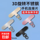 3D rotating metal connecting piece mobile phone case lanyard ultra-thin clip gasket mobile phone case hook anti-lost strong and durable two random colors No Specifications